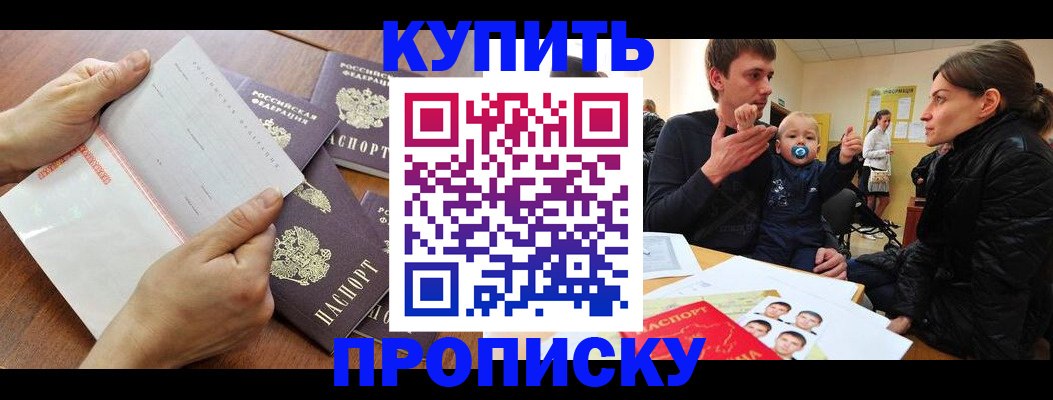 прописка для кредита в Заводоуковске