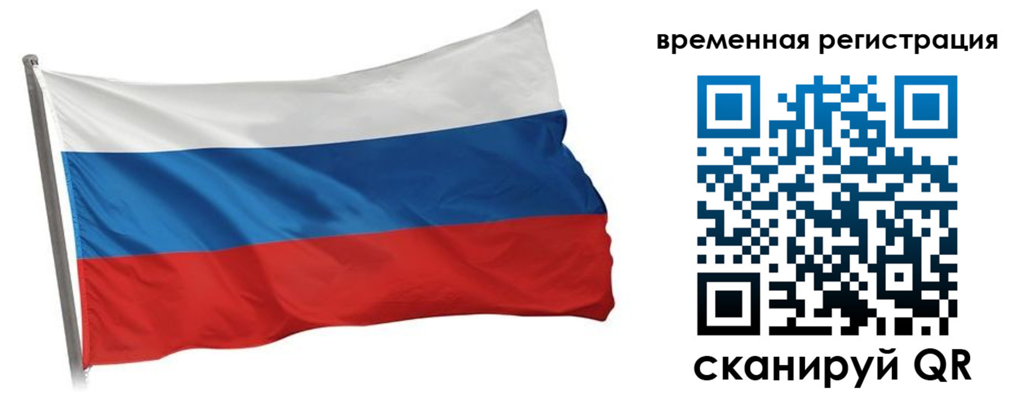 временная регистрация гарантия в Заводоуковске