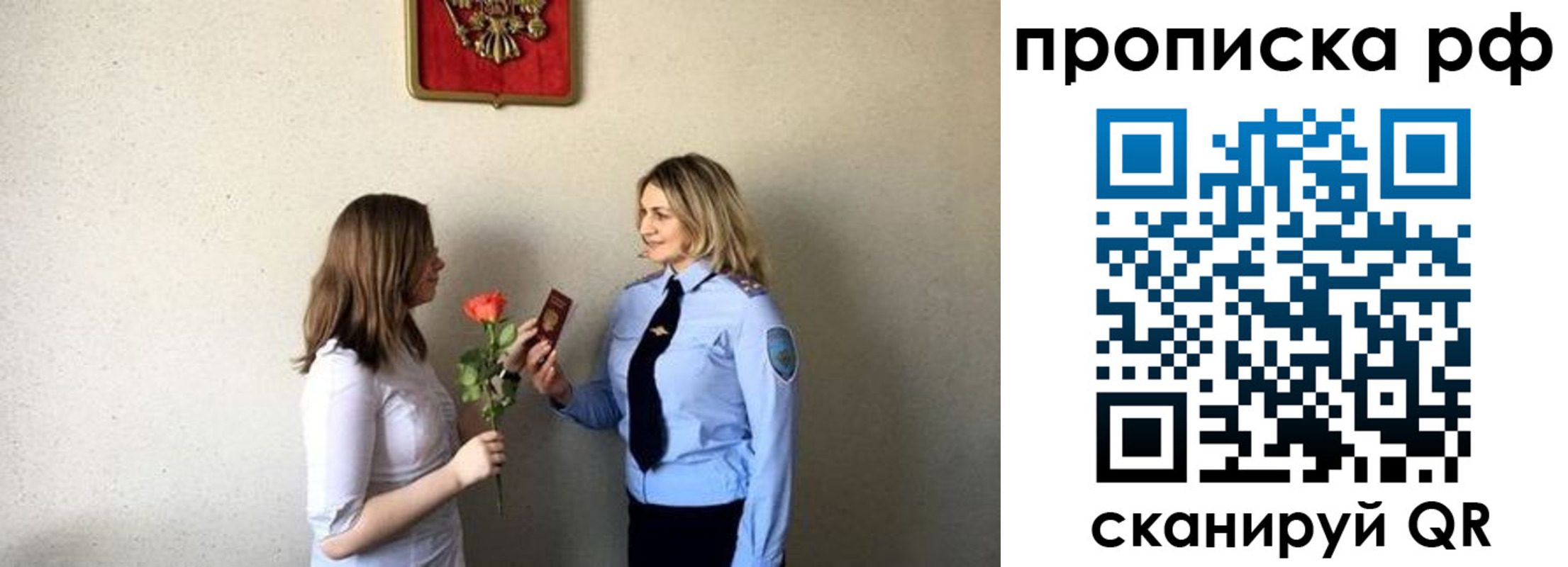 прописка штамп в Заводоуковске