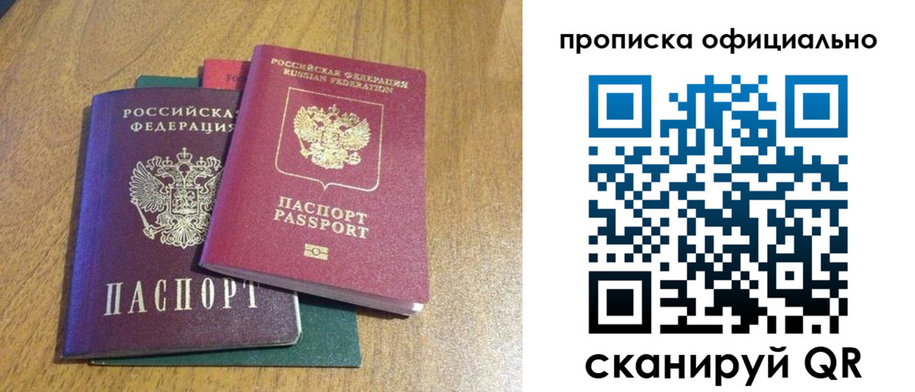временная регистрация для школы в Заводоуковске
