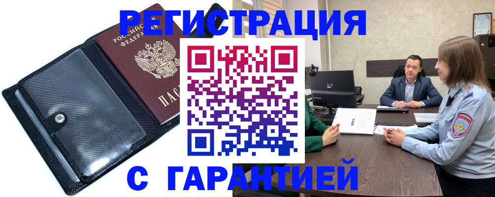 временная прописка в Заводоуковске