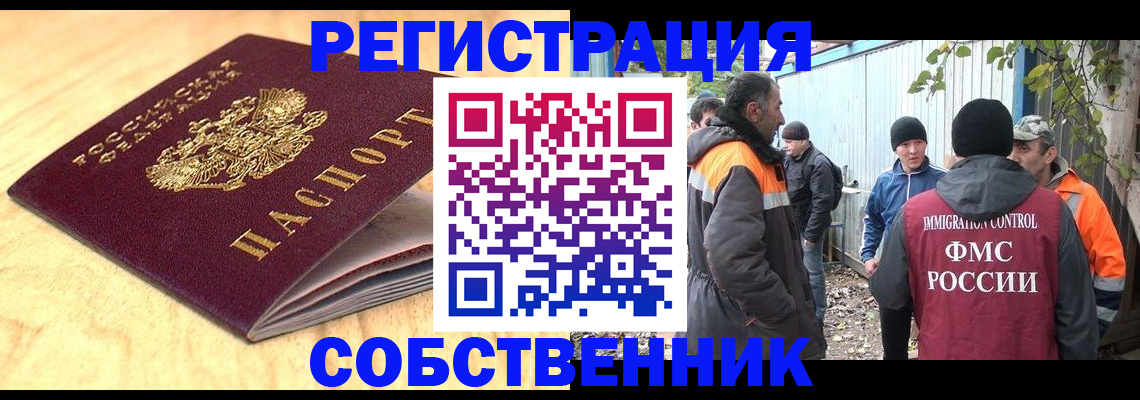 прописка штамп в Заводоуковске