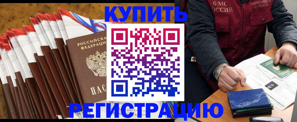 прописка от собственника в Заводоуковске