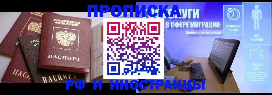 прописка для военкомата в Заводоуковске