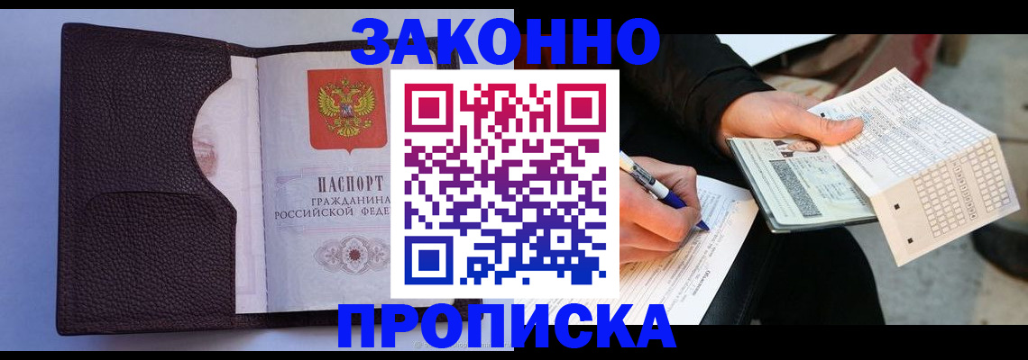 временная регистрация надежно в Заводоуковске