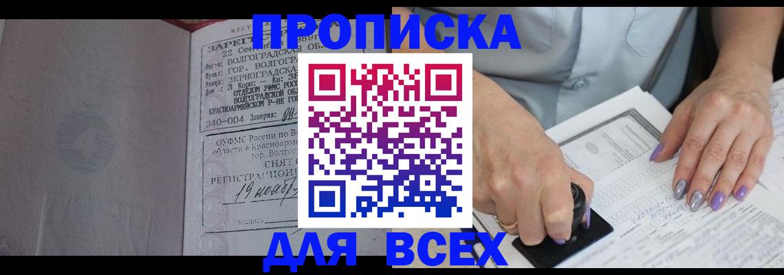 прописка ребенка в Заводоуковске