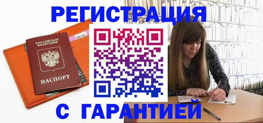 регистрация в Заводоуковске