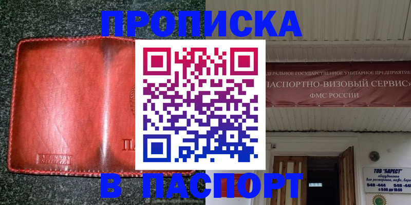 временная прописка в Заводоуковске