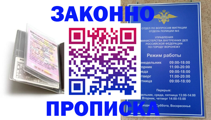 прописка регистрация в Заводоуковске