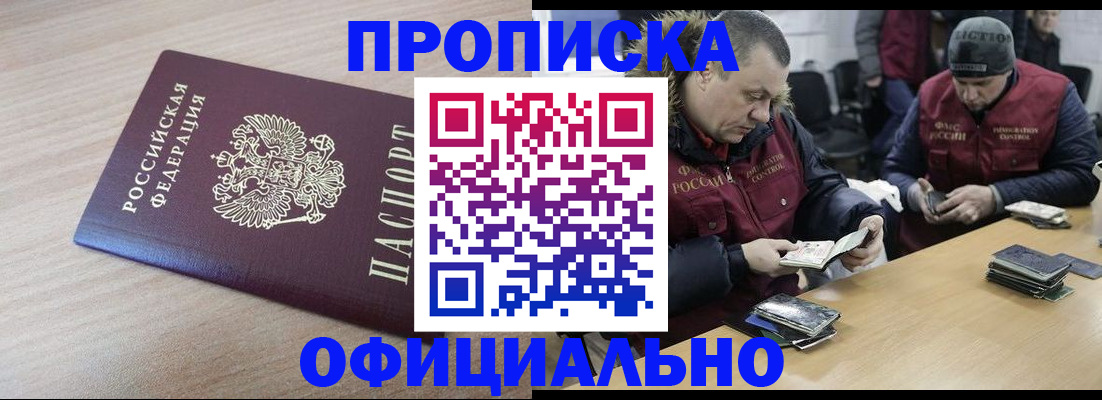 прописка паспорт в Заводоуковске