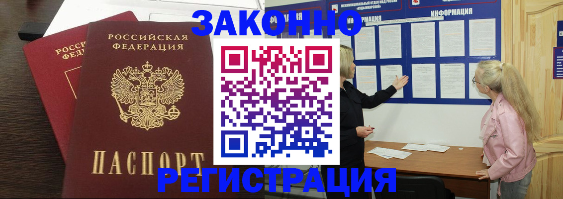 прописка от собственника в Заводоуковске